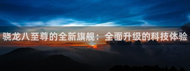 壹号平台下载安装